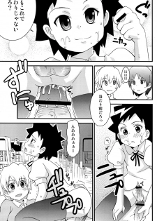 (Shota Scratch 8) [Chou Chemical Gakuen Z (Shiawase Ninaru, Yoshikazu Yosage)] Ona Fure (Kyou no Go no Ni) - page 13