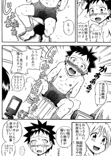 (Shota Scratch 8) [Chou Chemical Gakuen Z (Shiawase Ninaru, Yoshikazu Yosage)] Ona Fure (Kyou no Go no Ni) - page 26