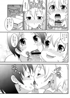 (Shota Scratch 8) [Chou Chemical Gakuen Z (Shiawase Ninaru, Yoshikazu Yosage)] Ona Fure (Kyou no Go no Ni) - page 9