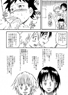 (Shota Scratch 8) [Chou Chemical Gakuen Z (Shiawase Ninaru, Yoshikazu Yosage)] Ona Fure (Kyou no Go no Ni) - page 27