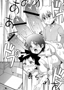 (Shota Scratch 8) [Chou Chemical Gakuen Z (Shiawase Ninaru, Yoshikazu Yosage)] Ona Fure (Kyou no Go no Ni) - page 19