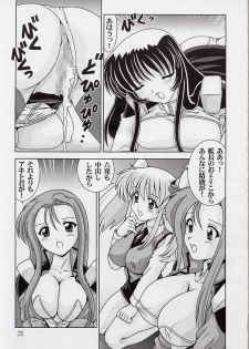 (C62) [Mental Specialist (Watanabe Yoshimasa)] Nade Nade Shiko Shiko 12 (Martian Successor Nadesico) - page 22