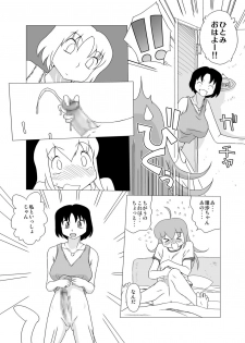 [GT-Wanko] GT-Wonderful Vol.2 - page 6