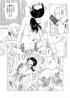 [GT-Wanko] GT-Wonderful Vol.2 - page 15