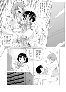 [GT-Wanko] GT-Wonderful Vol.2 - page 14