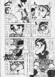 [SANDWORKS (Suna)] [1995-12] SandWorks the parody - page 16