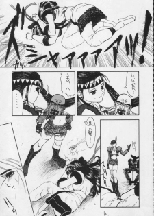 [SANDWORKS (Suna)] [1995-12] SandWorks the parody - page 9