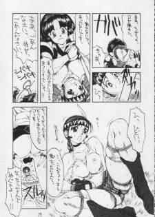 [SANDWORKS (Suna)] [1995-12] SandWorks the parody - page 13