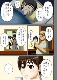 [Robo Ittetsu] Ousama Game ~Hamerareta 2-ri no Danchizuma~ - page 4