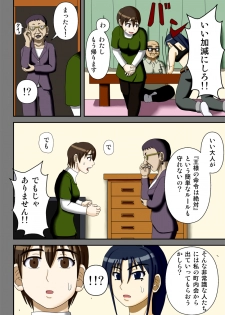 [Robo Ittetsu] Ousama Game ~Hamerareta 2-ri no Danchizuma~ - page 15