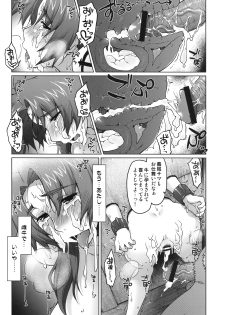 (C78) [Sago-Jou (Seura Isago)] Meushi Gizoku ~Risty Rin After~ (Queen's Blade) - page 50