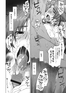 (C78) [Sago-Jou (Seura Isago)] Meushi Gizoku ~Risty Rin After~ (Queen's Blade) - page 49