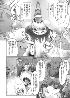 (C78) [Sago-Jou (Seura Isago)] Meushi Gizoku ~Risty Rin After~ (Queen's Blade) - page 43