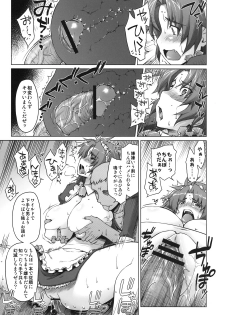 (C78) [Sago-Jou (Seura Isago)] Meushi Gizoku ~Risty Rin After~ (Queen's Blade) - page 20