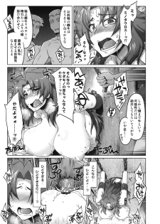 (C78) [Sago-Jou (Seura Isago)] Meushi Gizoku ~Risty Rin After~ (Queen's Blade) - page 38