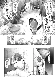(C78) [Sago-Jou (Seura Isago)] Meushi Gizoku ~Risty Rin After~ (Queen's Blade) - page 15