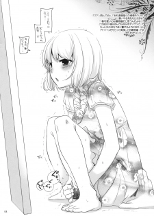 (C78) [Digital Lover (Nakajima Yuka)] Rough Sketch 55 (Various) - page 4