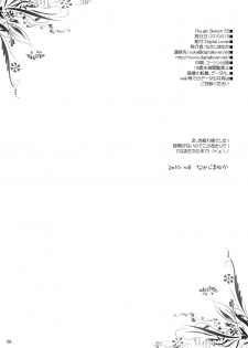 (C78) [Digital Lover (Nakajima Yuka)] Rough Sketch 55 (Various) - page 8