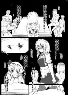 (C78) [INST (Interstellar)] LEAVE HOUSE (Touhou Project) - page 2