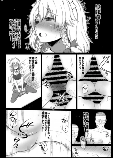 (C78) [INST (Interstellar)] LEAVE HOUSE (Touhou Project) - page 5