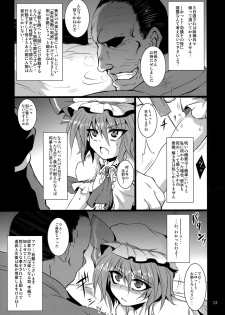 (C78) [MegaSoundOrchestra (Sanwaribiki)] Gensou Enkou -Scarlet- (Touhou Project) - page 12