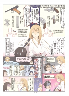 (C78) [Tohgoo (Fuyutugu)] Suzuki san (30.Miko) no Nichijou Phase3 (original) - page 11