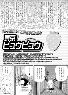 [Imakaya (Imaka Hideki)] [2002-08] CafePYUPYU he Youkoso - page 3