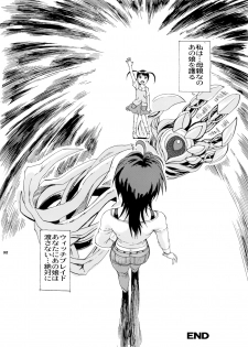 [Tsurugashima Heights (Hase Tsubura)] Uno Matsuri WB (WitchBlade) - page 31
