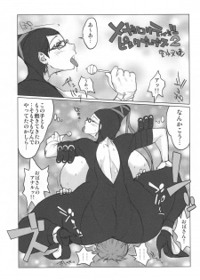 (COMIC1☆4) [Escargot Club (Various)] Bitch & Fetish 2 - Stupid Spoiled Whores (Bayonetta) [English] {doujin-moe.us} - page 28