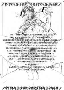 (C77) [Escargot Club (Juubaori Mashumaro)] Bitch & Fetish (Bayonetta) [English] [doujin-moe.us] - page 36