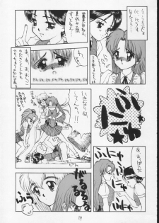 [SANDWORKS (Suna)] [1994-08] SandWorks4 - page 10