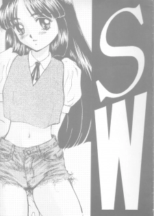 [SANDWORKS (Suna)] [1994-08] SandWorks4 - page 1