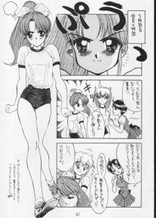 [SANDWORKS (Suna)] [1994-08] SandWorks4 - page 14