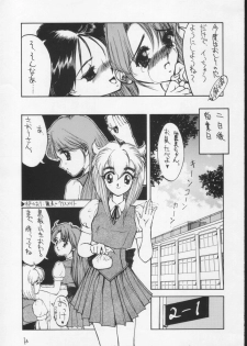 [SANDWORKS (Suna)] [1994-08] SandWorks4 - page 6