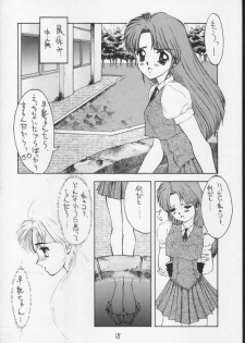 [SANDWORKS (Suna)] [1994-08] SandWorks4 - page 11