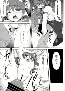 (C78) [Right away (Sakai Minato)] Sanae-san to xxx shitai!! (Touhou Project) - page 17