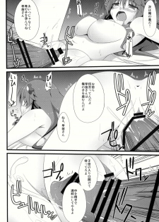 (C78) [Right away (Sakai Minato)] Sanae-san to xxx shitai!! (Touhou Project) - page 24
