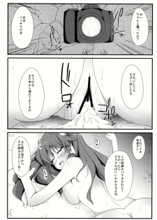 (C78) [Right away (Sakai Minato)] Sanae-san to xxx shitai!! (Touhou Project) - page 15