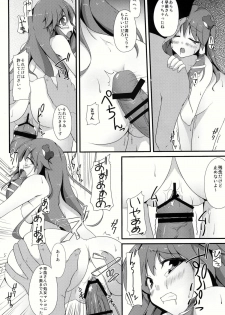 (C78) [Right away (Sakai Minato)] Sanae-san to xxx shitai!! (Touhou Project) - page 8