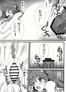 (C78) [Right away (Sakai Minato)] Sanae-san to xxx shitai!! (Touhou Project) - page 23