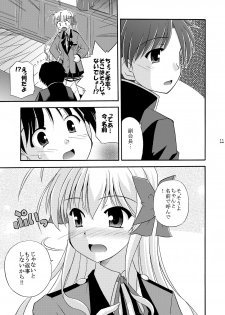 (C75) [Cool Palace (Suzumiya Kazuki)] lose no time (Fortune Arterial) - page 12