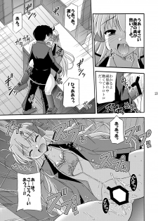 (C75) [Cool Palace (Suzumiya Kazuki)] lose no time (Fortune Arterial) - page 20