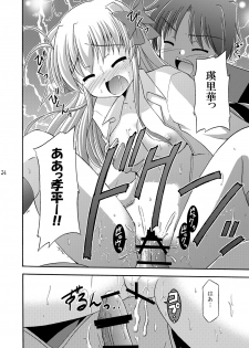 (C75) [Cool Palace (Suzumiya Kazuki)] lose no time (Fortune Arterial) - page 25