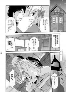 (C75) [Cool Palace (Suzumiya Kazuki)] lose no time (Fortune Arterial) - page 23