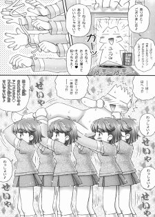 [Imakaya (Imaka Hideki)] Aniota Muichaimashita. (Seven of Seven) - page 3