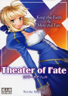 [Motchie Kingdom (Motchie)] Theater of Fate (Fate/stay night)