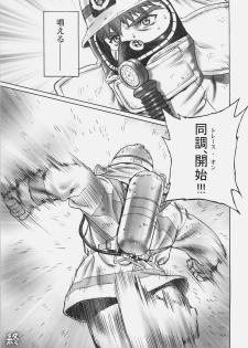 [Motchie Kingdom (Motchie)] Theater of Fate (Fate/stay night) - page 42