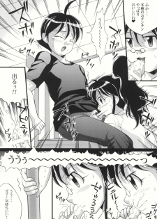 (SC38) [Light Pink (Various)] Chikyuujin Maruhi Seitai Chousa Houkokusho 4 (Keroro Gunsou [Sgt. Frog]) - page 8