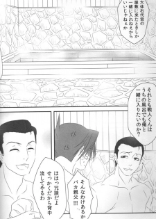 [Inu Wihiroshi] STRICT DISCIPLINE (Umineko no Naku Koro ni) - page 4