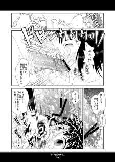 (C78) [Karada wo Kowasu 2 (Umimoto Hiroki)] Itsumo Kuchi pakari (Houkago Play 2) - page 14